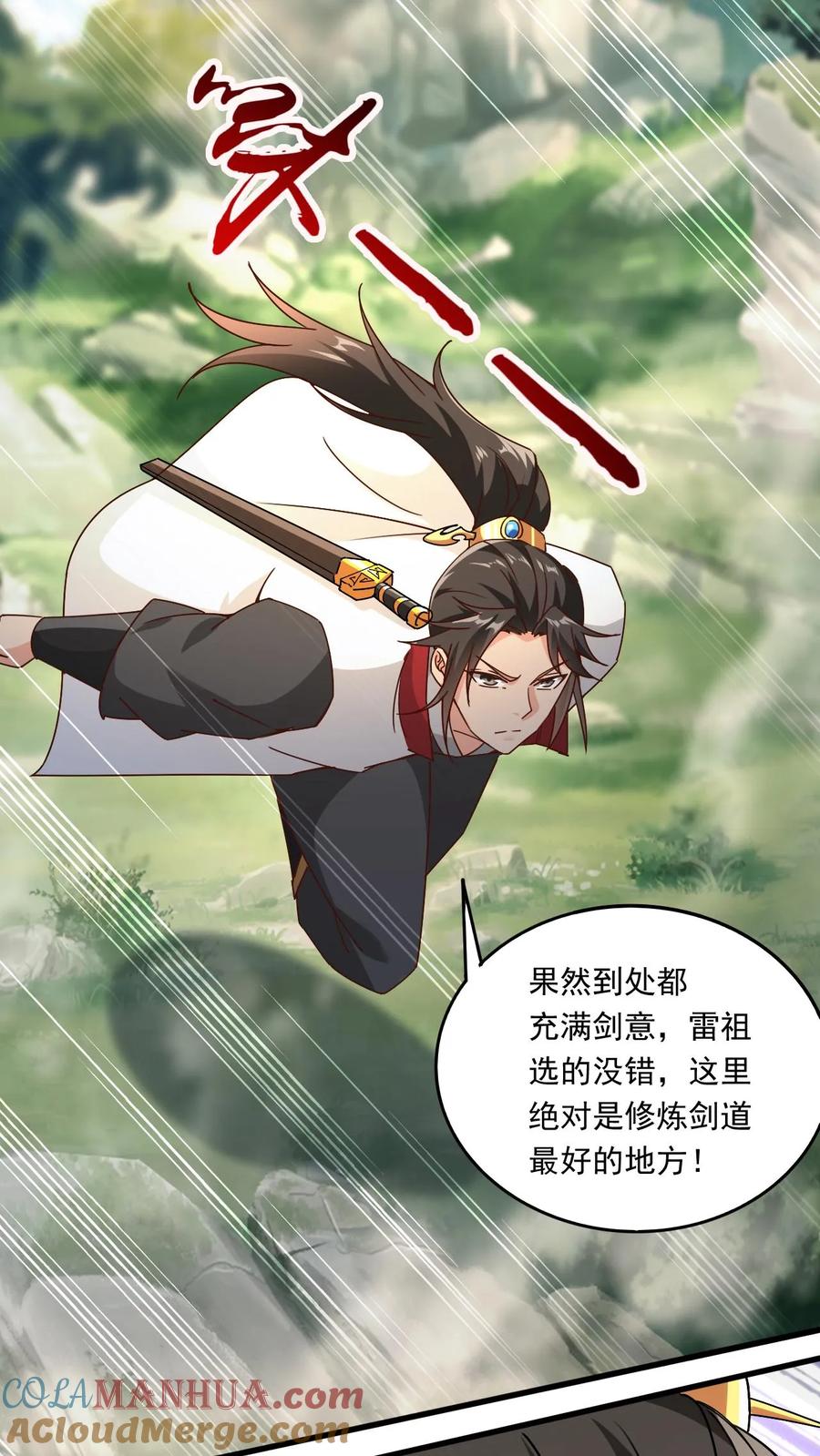 《玄幻，我能无限顿悟》第162话 东荒剑榜 第13页