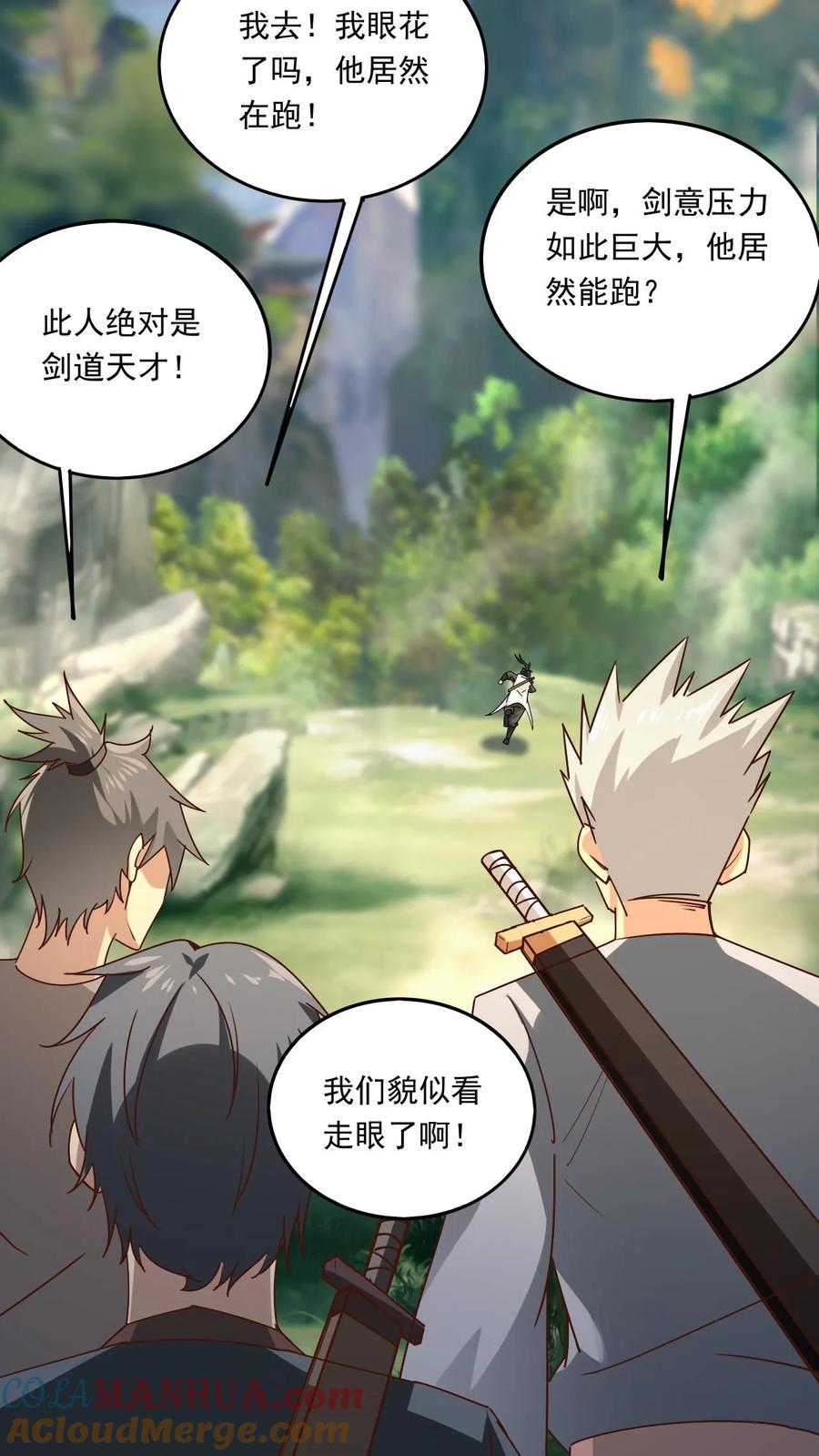 《玄幻，我能无限顿悟》第162话 东荒剑榜 第15页