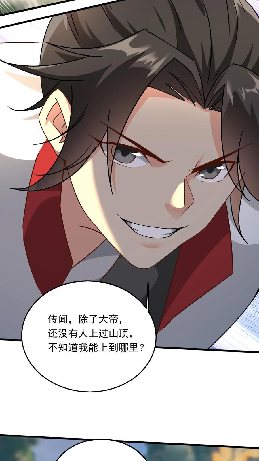 《玄幻，我能无限顿悟》第162话 东荒剑榜 第14页