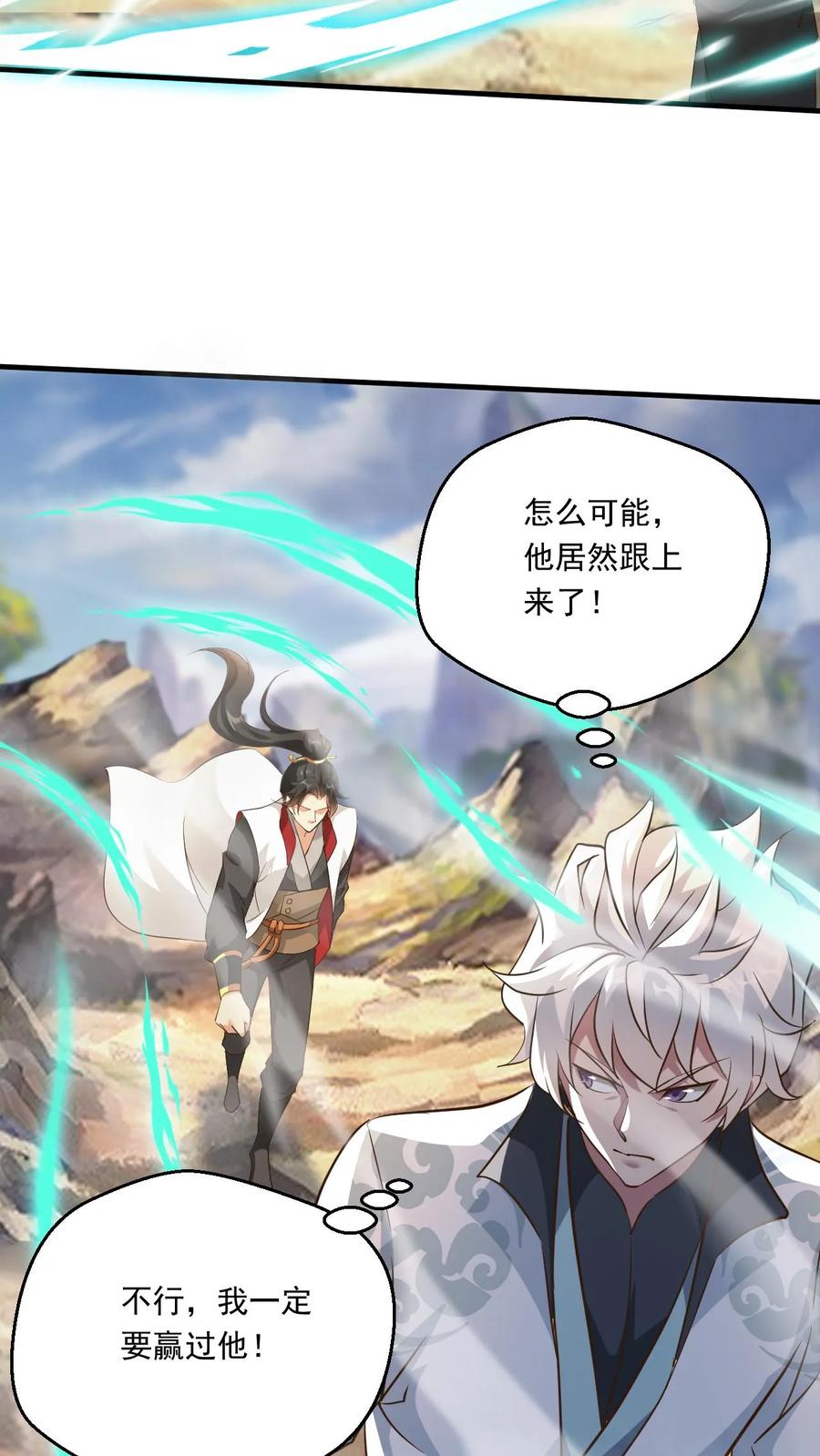 《玄幻，我能无限顿悟》第163话 比试 第24页