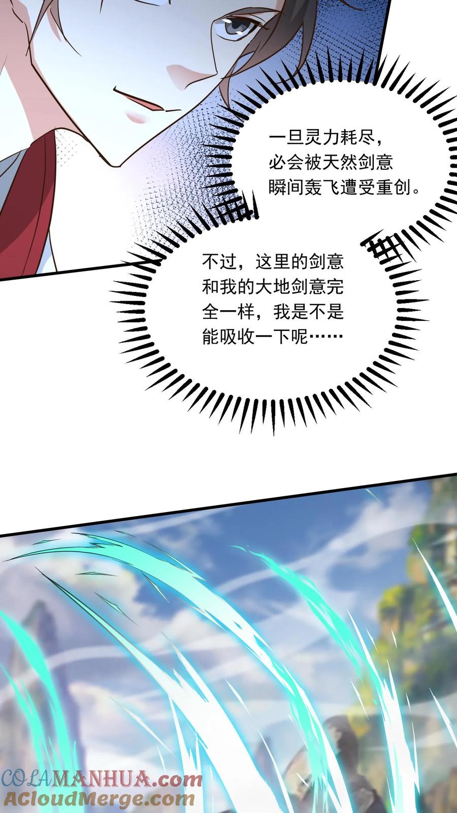 《玄幻，我能无限顿悟》第163话 比试 第27页
