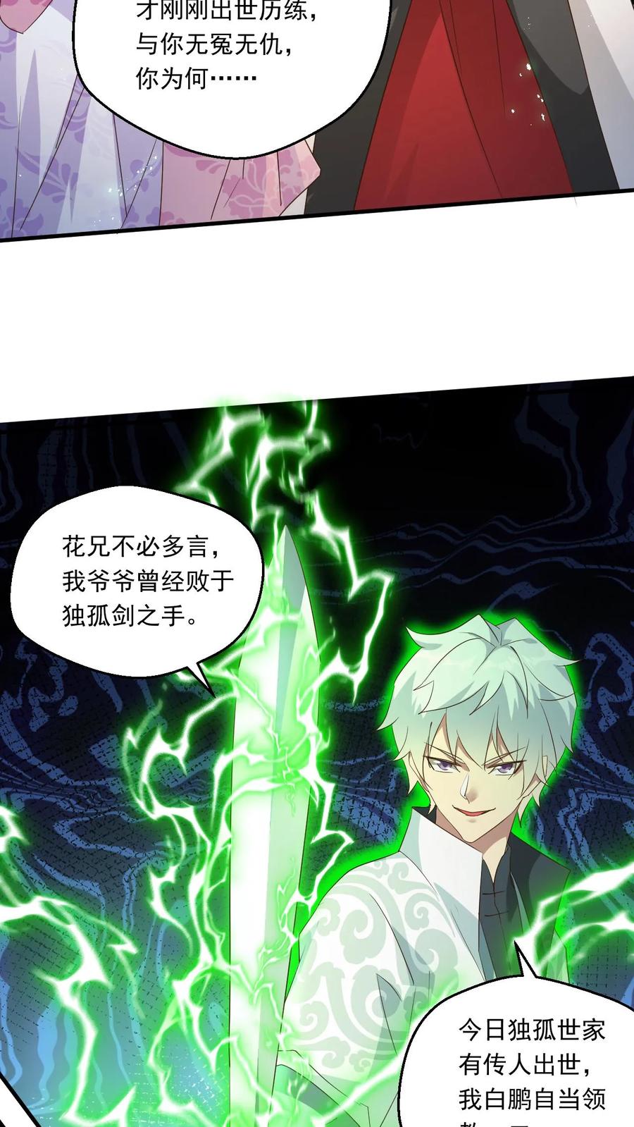 《玄幻，我能无限顿悟》第163话 比试 第10页