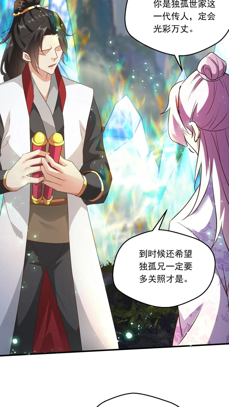 《玄幻，我能无限顿悟》第163话 比试 第6页
