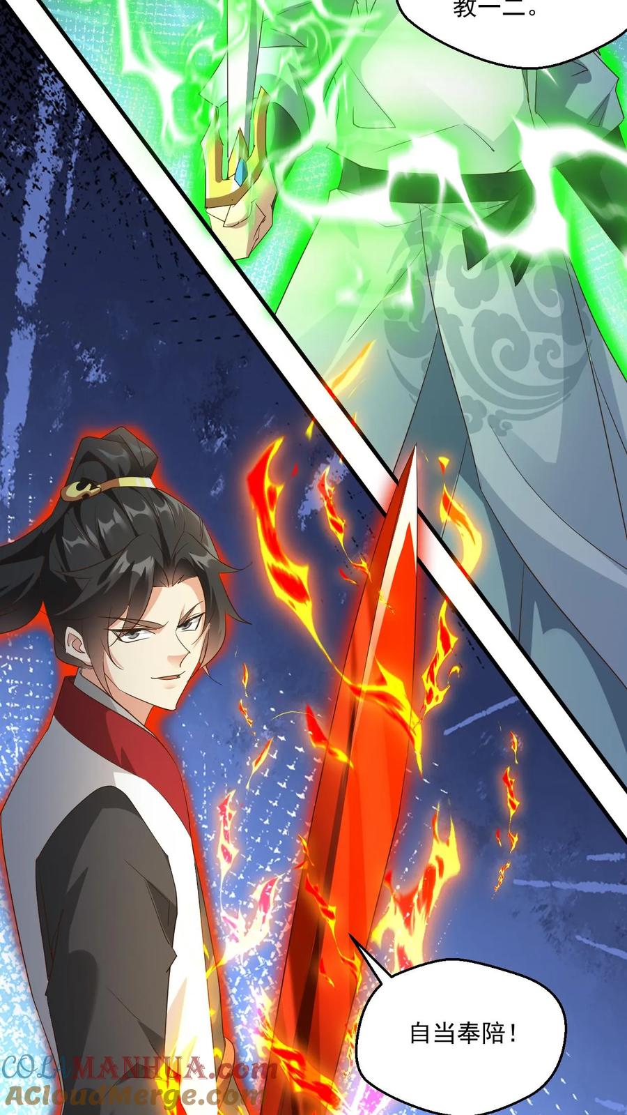 《玄幻，我能无限顿悟》第163话 比试 第11页