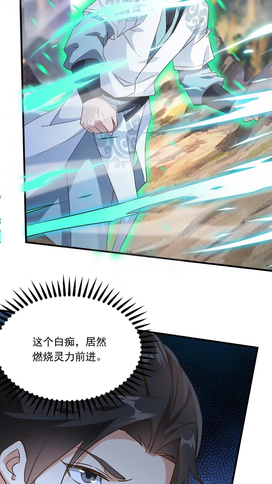 《玄幻，我能无限顿悟》第163话 比试 第26页