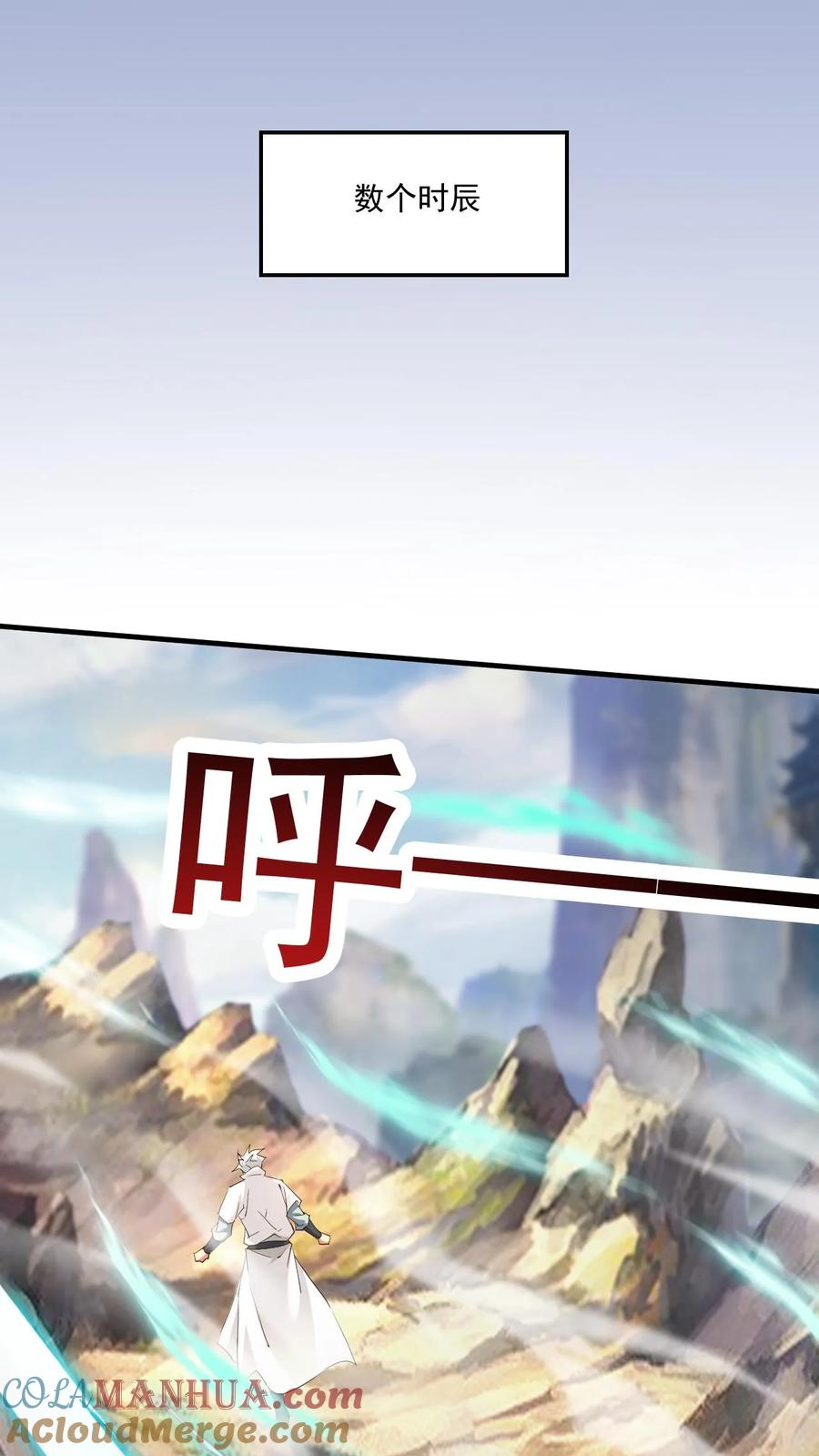 《玄幻，我能无限顿悟》第163话 比试 第21页