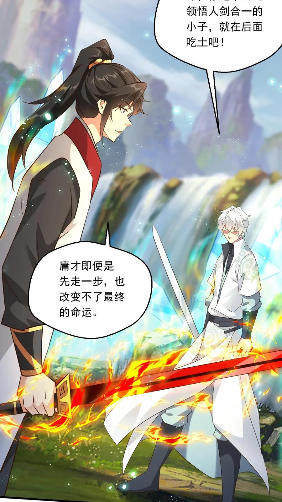《玄幻，我能无限顿悟》第163话 比试 第16页
