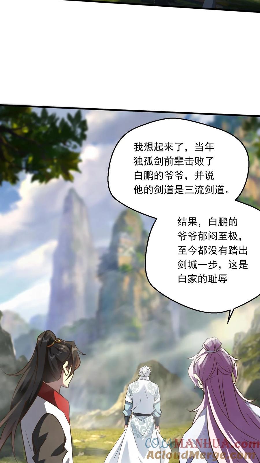 《玄幻，我能无限顿悟》第163话 比试 第17页