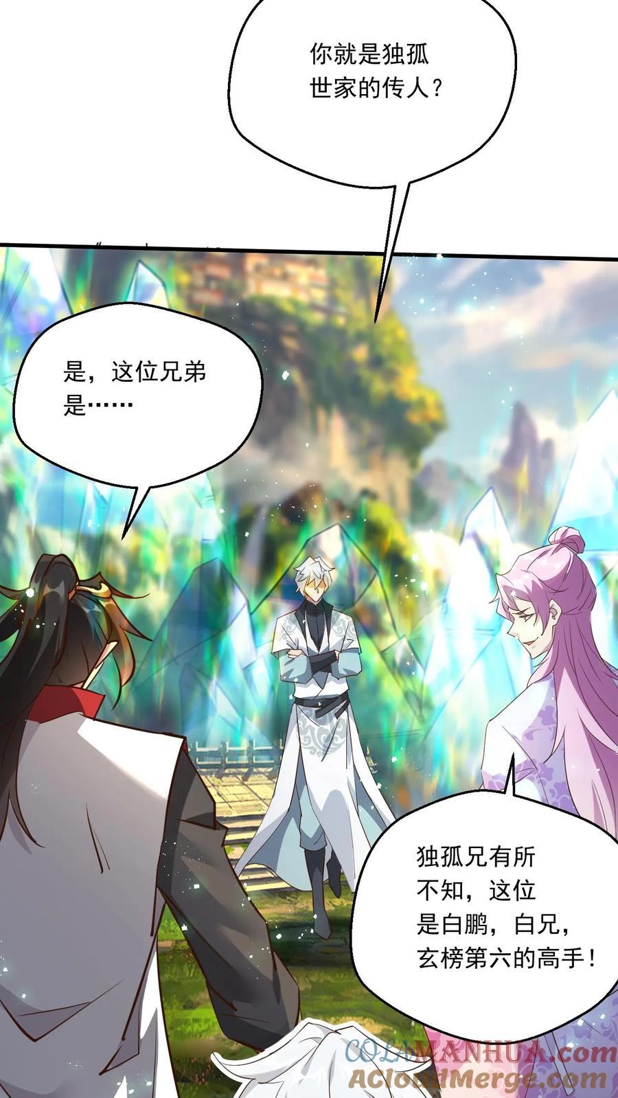 《玄幻，我能无限顿悟》第163话 比试 第7页