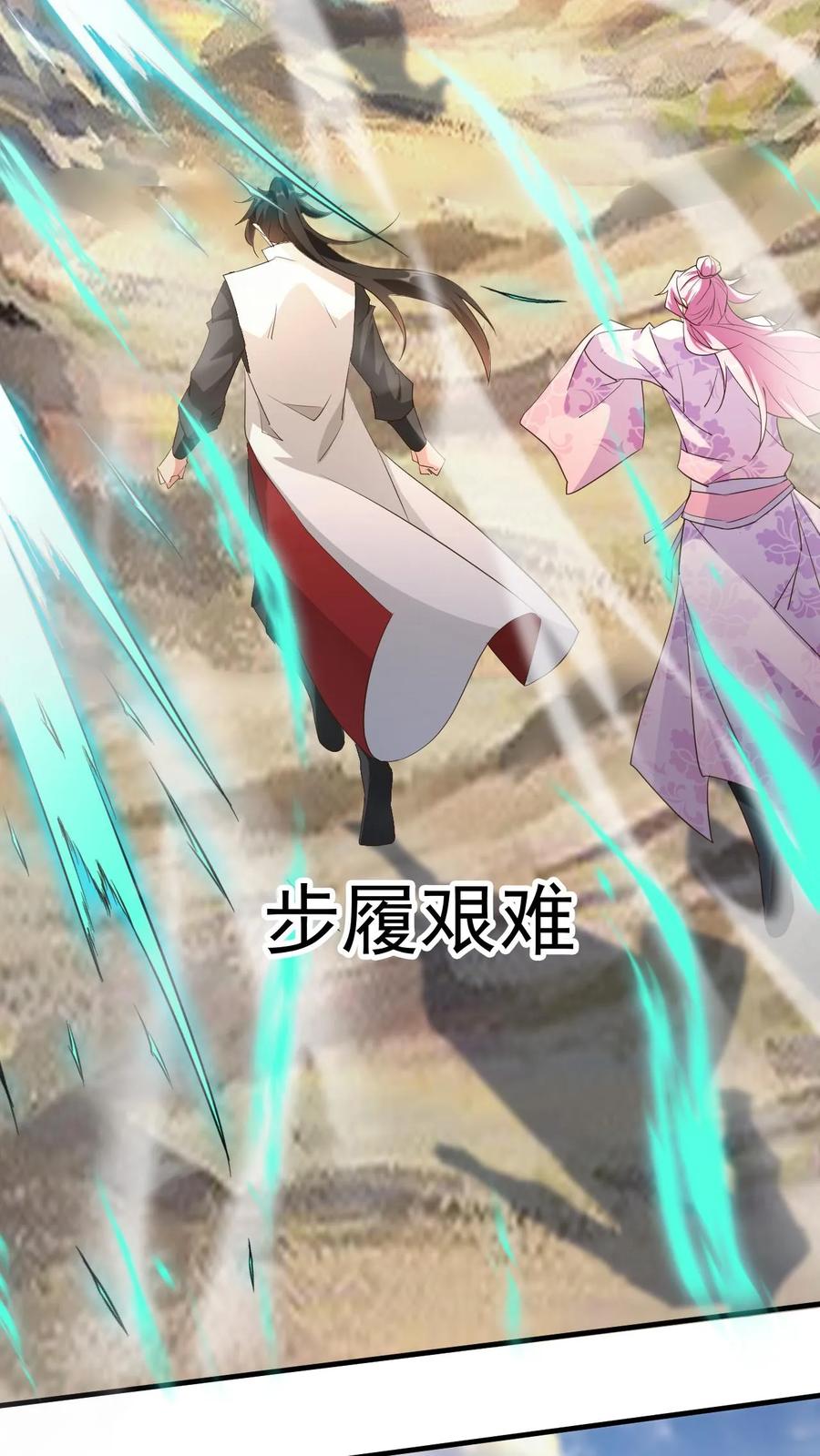 《玄幻，我能无限顿悟》第163话 比试 第22页