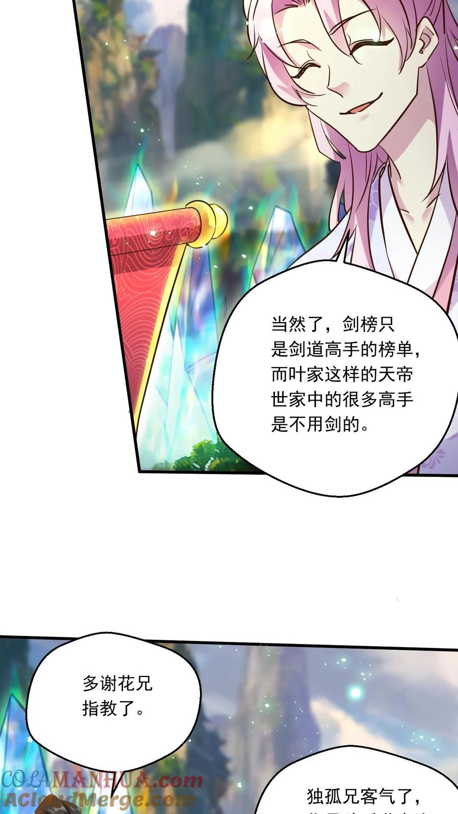 《玄幻，我能无限顿悟》第163话 比试 第5页