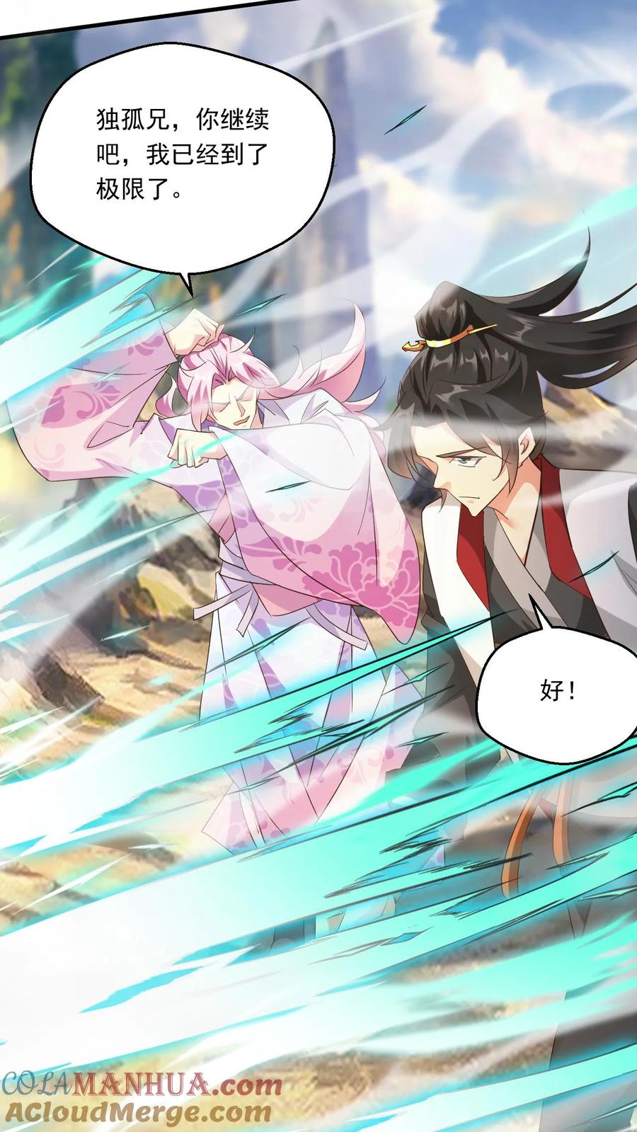 《玄幻，我能无限顿悟》第163话 比试 第23页