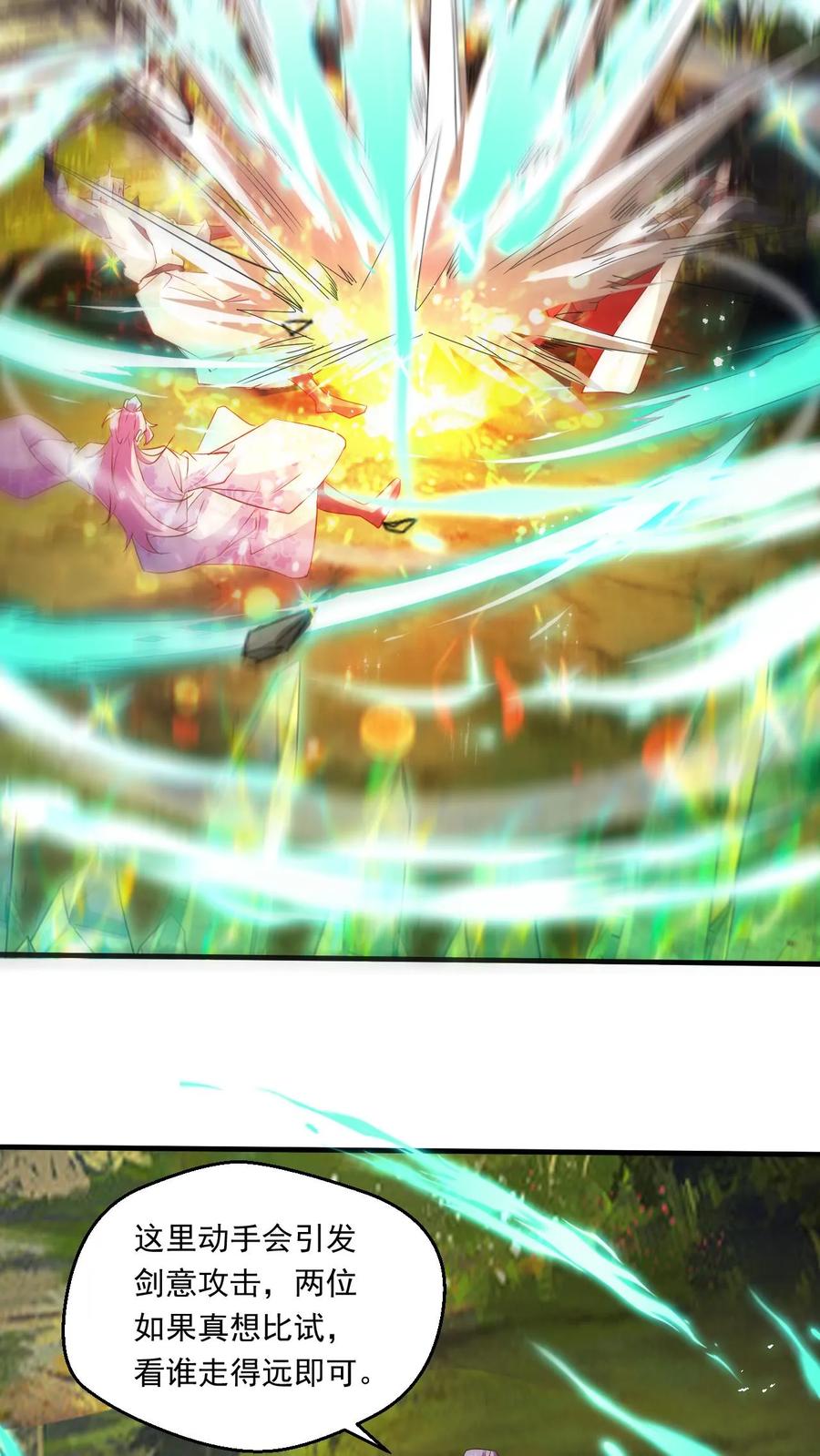 《玄幻，我能无限顿悟》第163话 比试 第14页