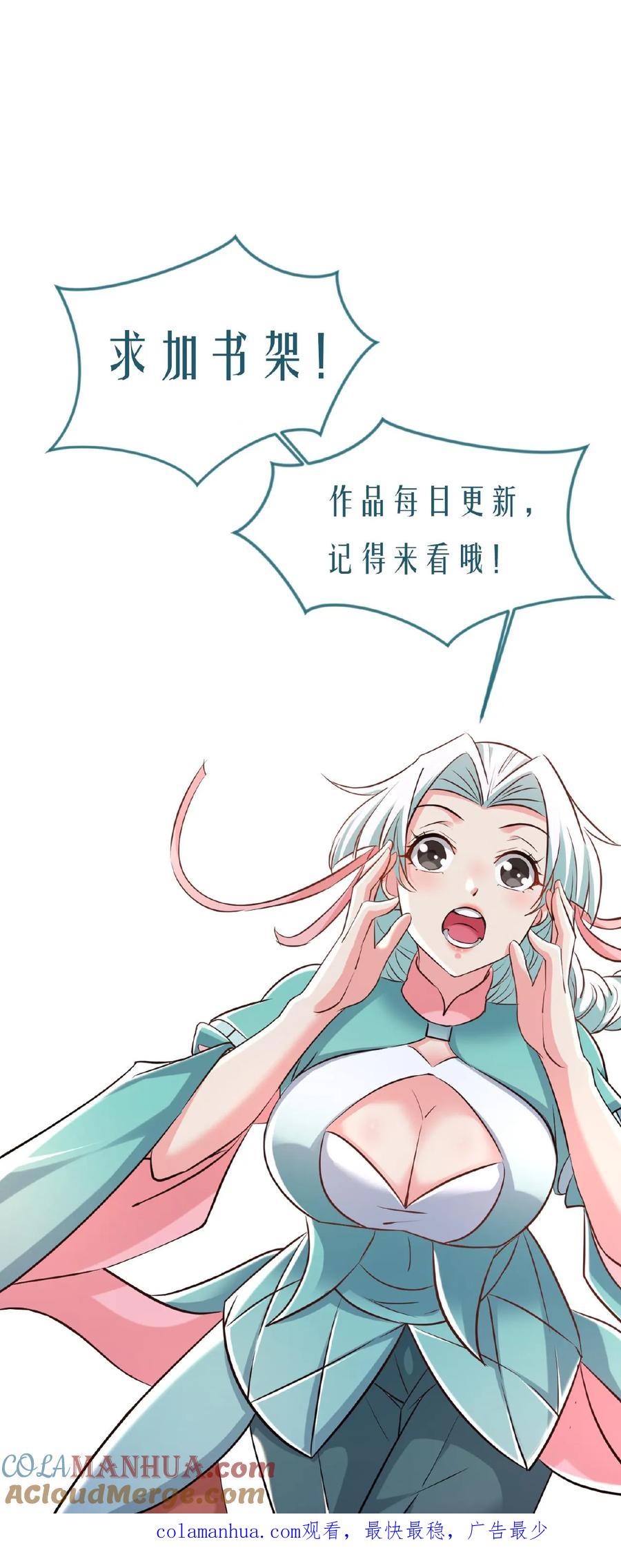 《玄幻，我能无限顿悟》第163话 比试 第33页