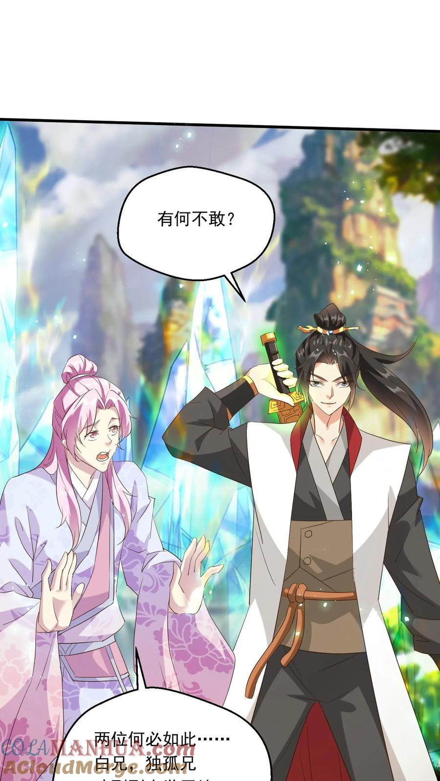 《玄幻，我能无限顿悟》第163话 比试 第9页