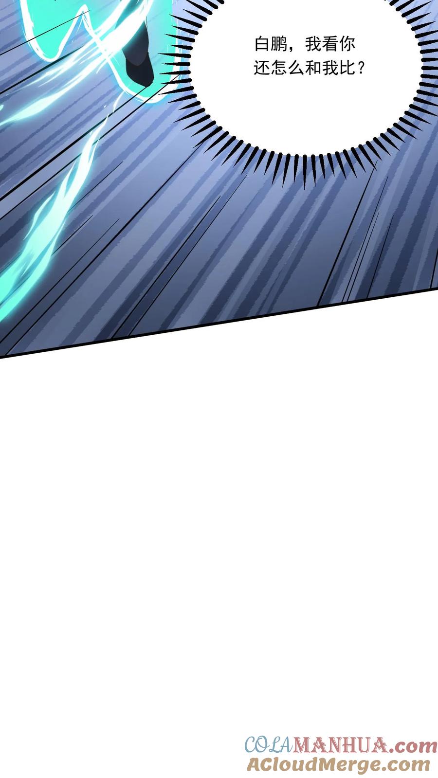 《玄幻，我能无限顿悟》第163话 比试 第31页