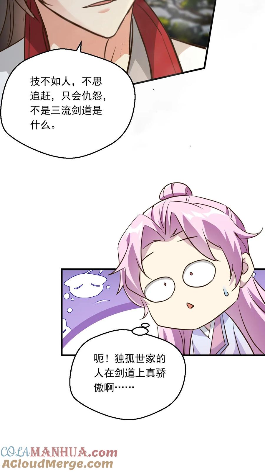 《玄幻，我能无限顿悟》第163话 比试 第19页