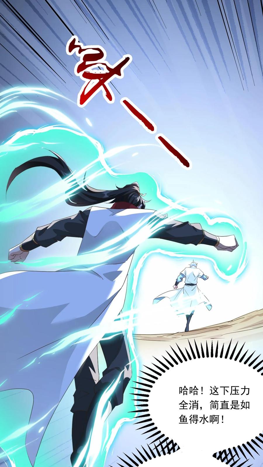 《玄幻，我能无限顿悟》第163话 比试 第30页