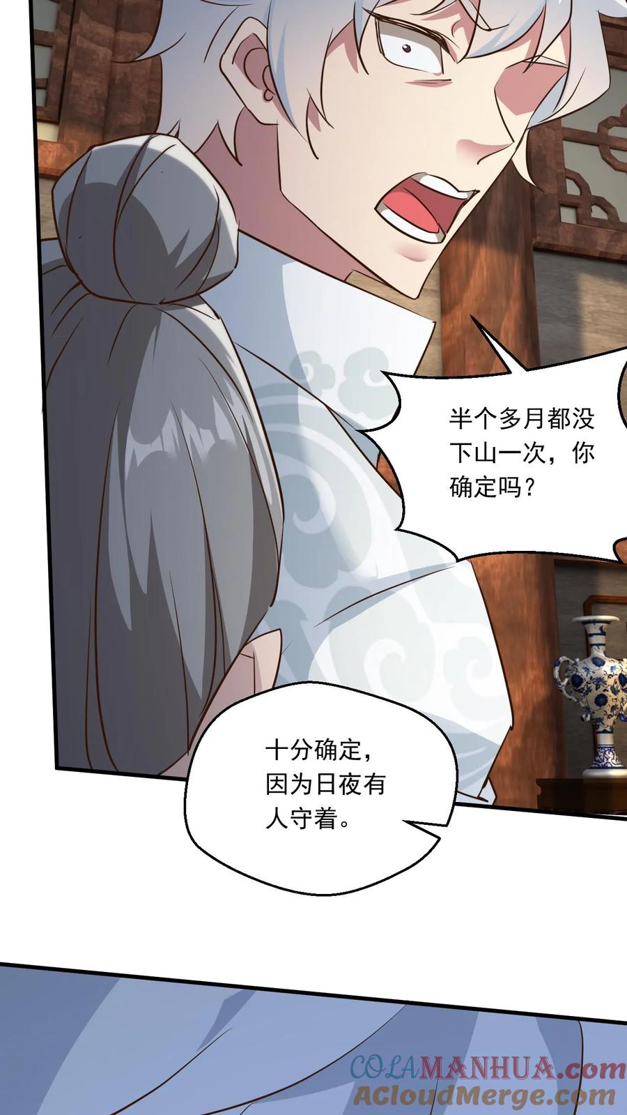 《玄幻，我能无限顿悟》第164话 孤注一掷 第29页