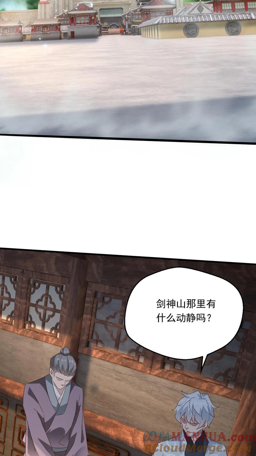 《玄幻，我能无限顿悟》第164话 孤注一掷 第27页