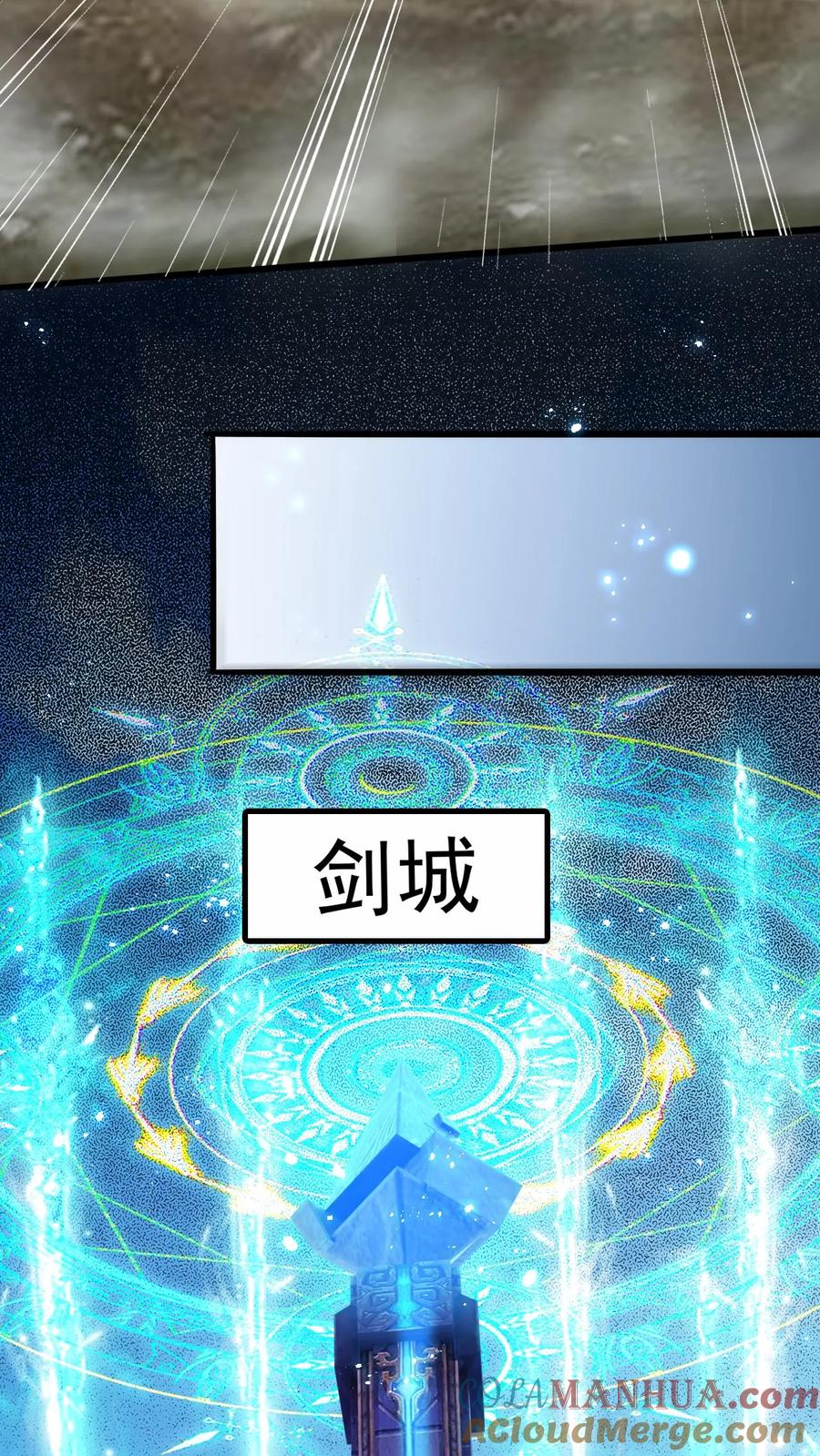 《玄幻，我能无限顿悟》第164话 孤注一掷 第25页