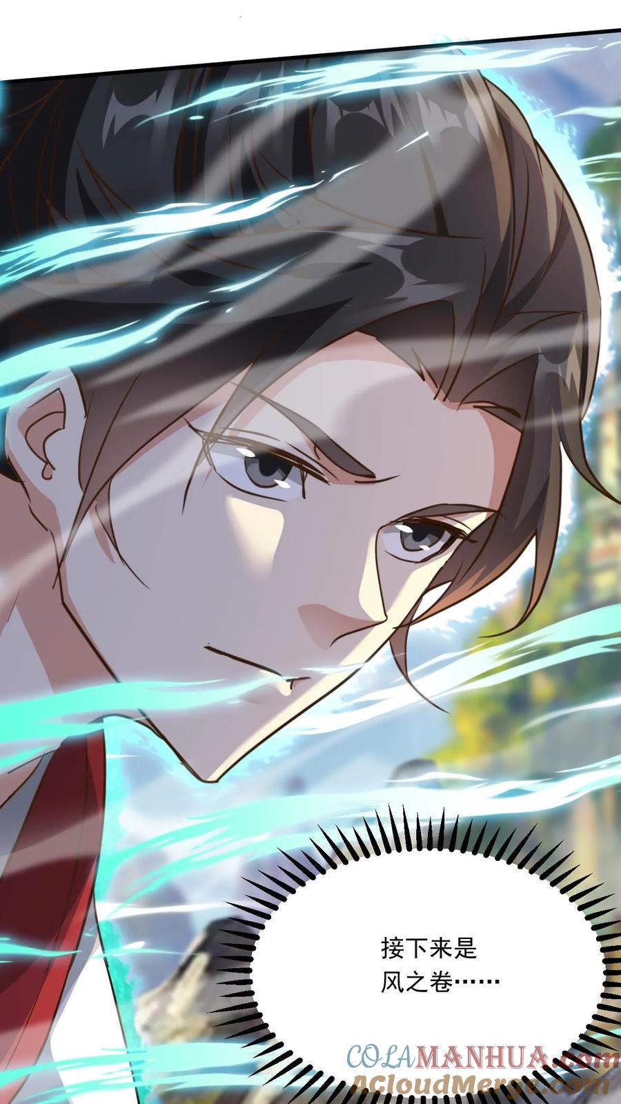《玄幻，我能无限顿悟》第164话 孤注一掷 第17页