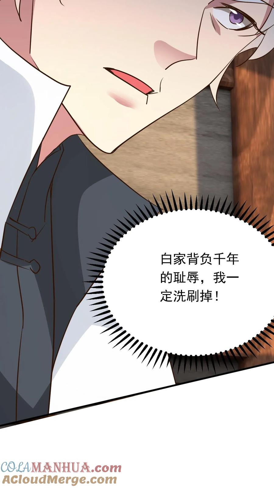 《玄幻，我能无限顿悟》第164话 孤注一掷 第33页