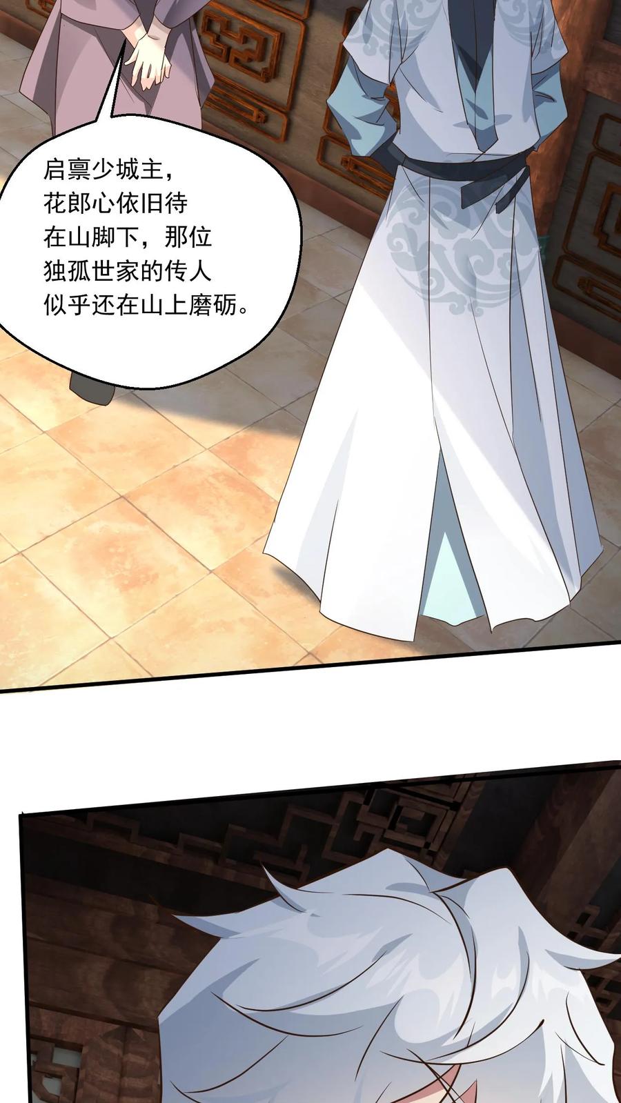 《玄幻，我能无限顿悟》第164话 孤注一掷 第28页