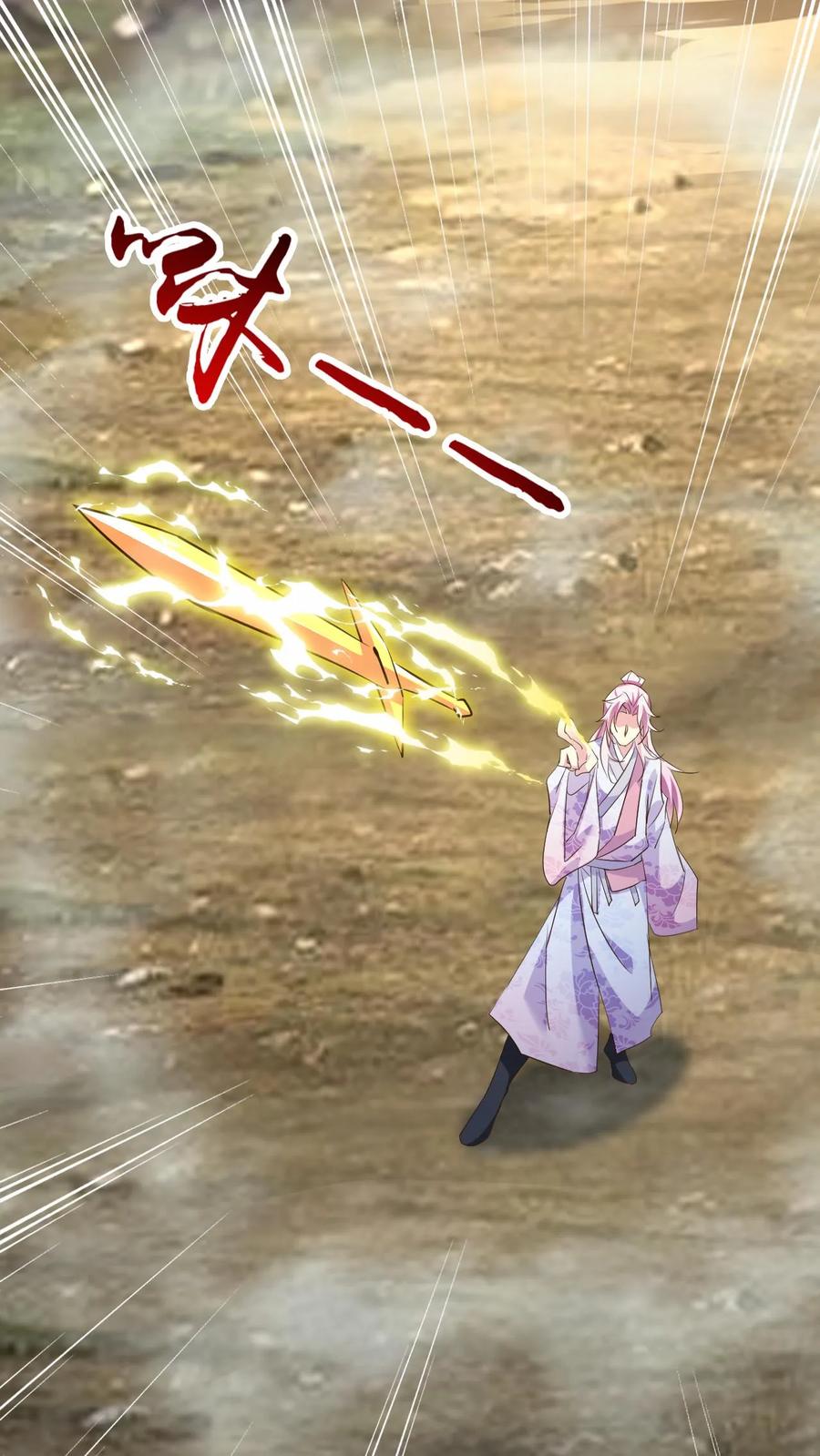 《玄幻，我能无限顿悟》第164话 孤注一掷 第24页