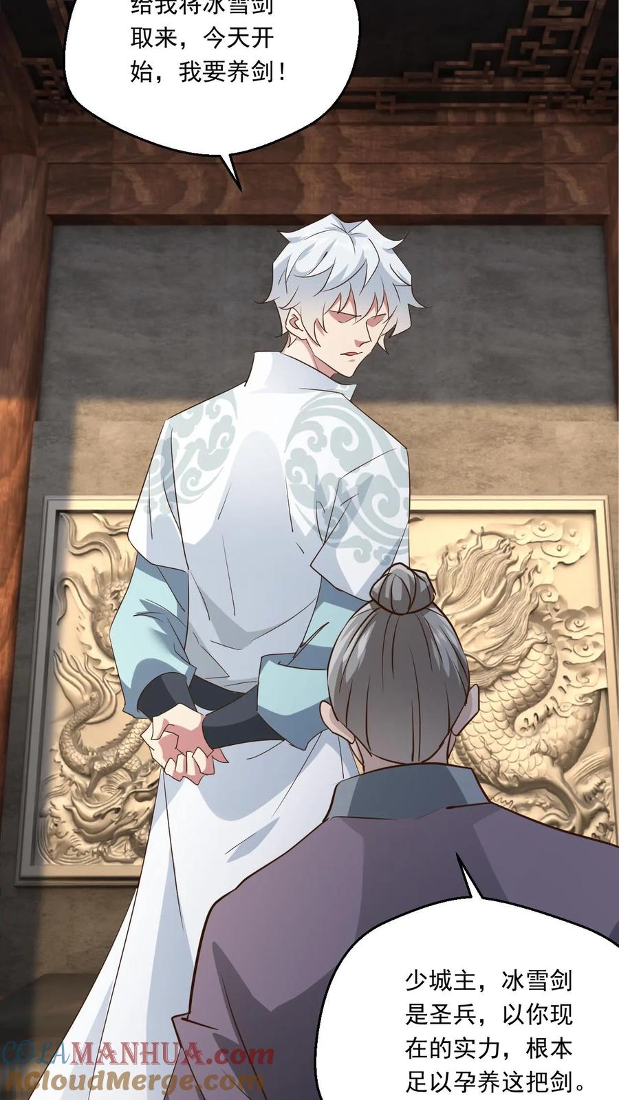 《玄幻，我能无限顿悟》第164话 孤注一掷 第31页