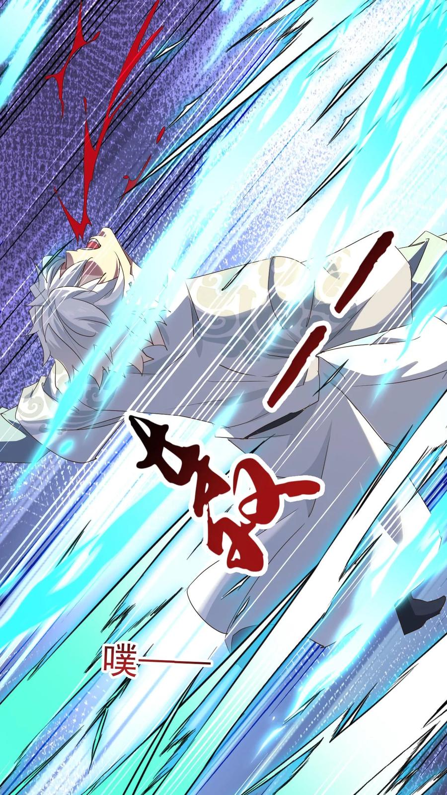 《玄幻，我能无限顿悟》第164话 孤注一掷 第6页