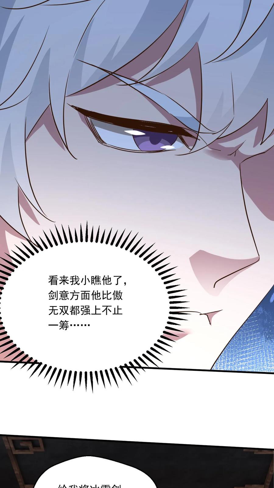 《玄幻，我能无限顿悟》第164话 孤注一掷 第30页