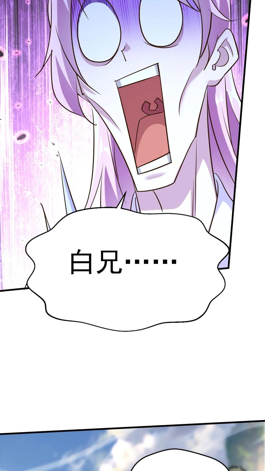 《玄幻，我能无限顿悟》第164话 孤注一掷 第10页