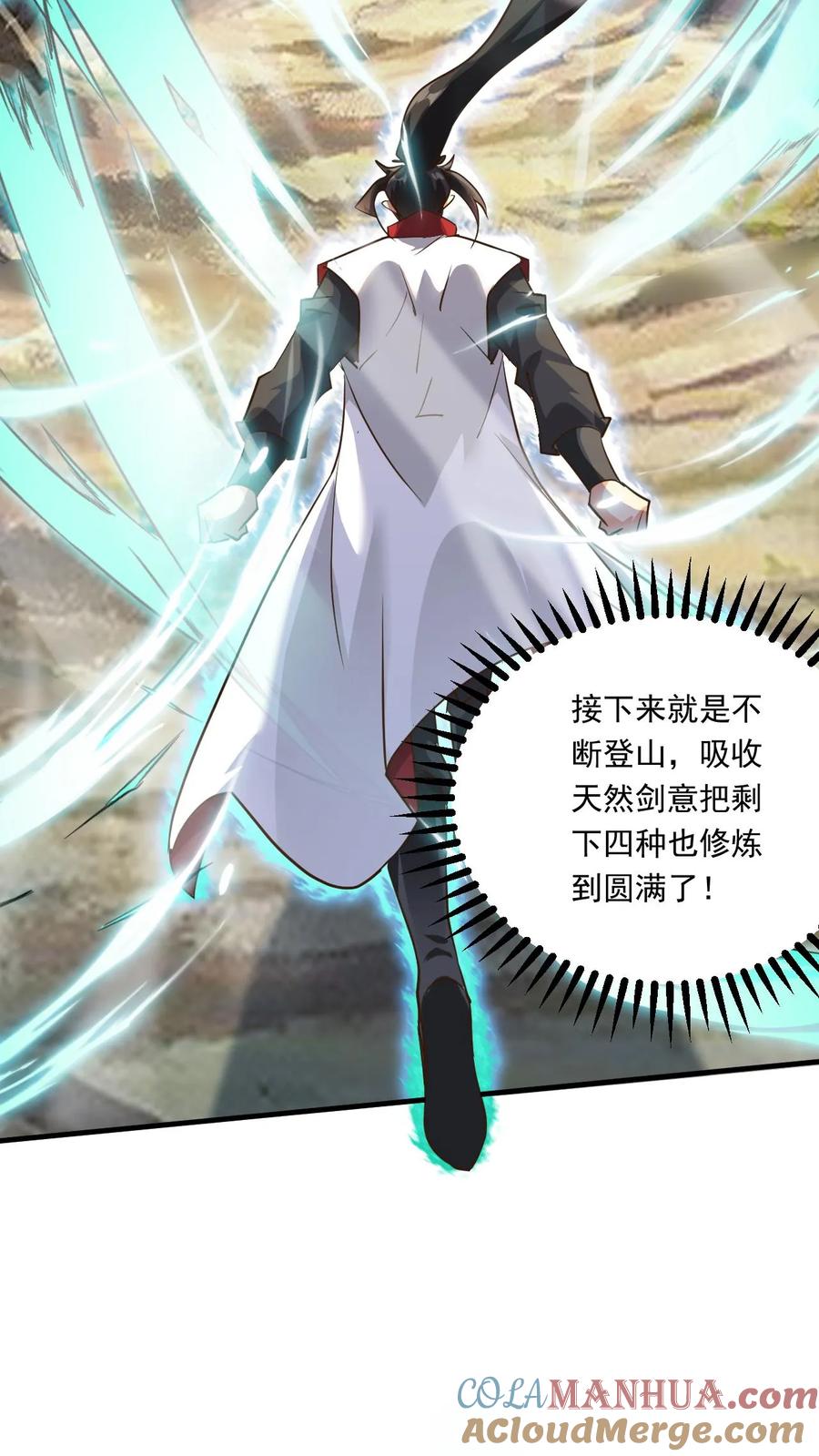 《玄幻，我能无限顿悟》第164话 孤注一掷 第19页