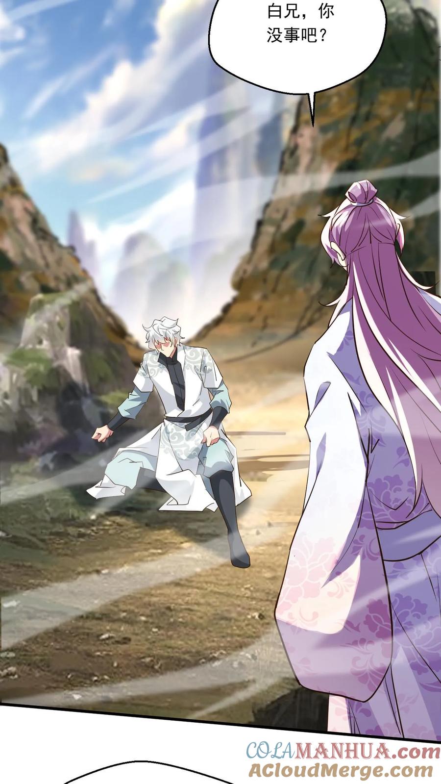 《玄幻，我能无限顿悟》第164话 孤注一掷 第11页