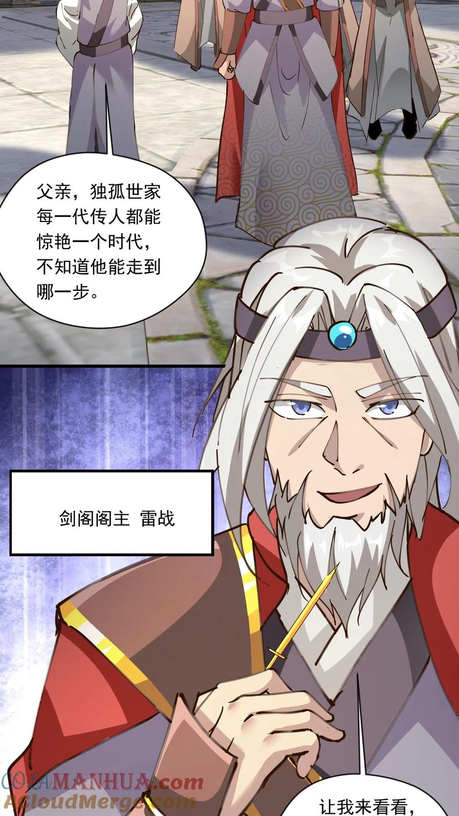 《玄幻，我能无限顿悟》第165话 登顶 第8页