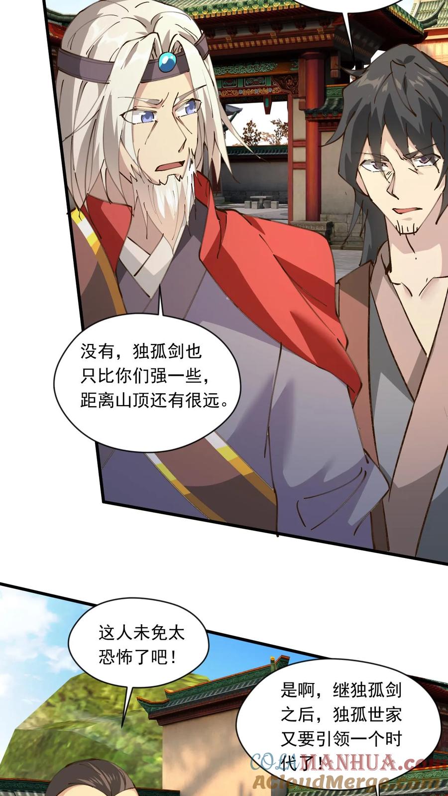《玄幻，我能无限顿悟》第165话 登顶 第22页