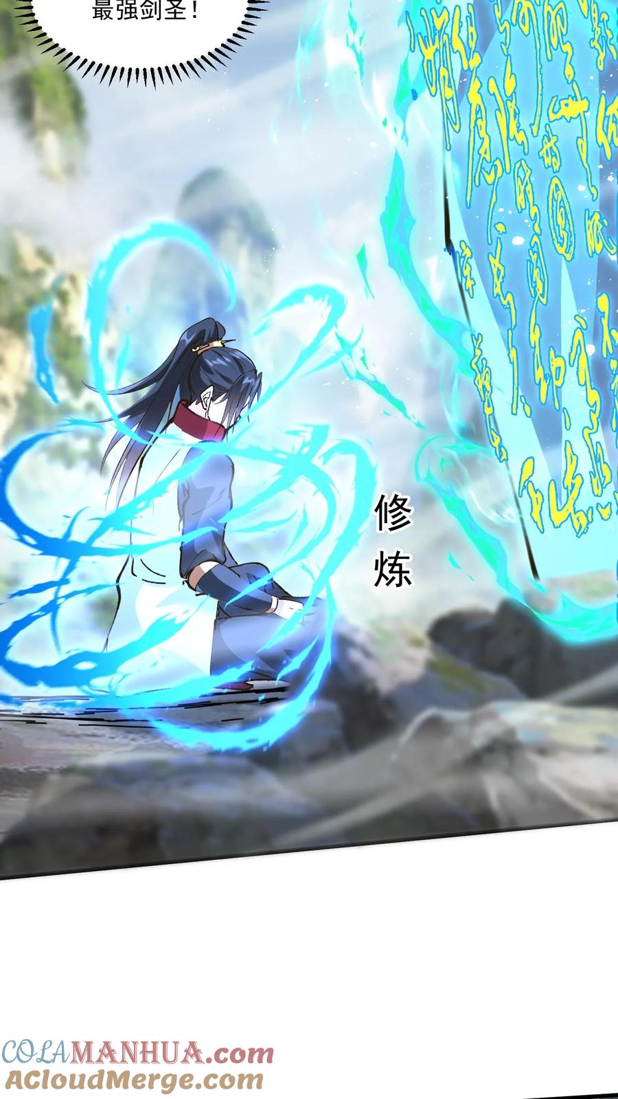 《玄幻，我能无限顿悟》第165话 登顶 第16页