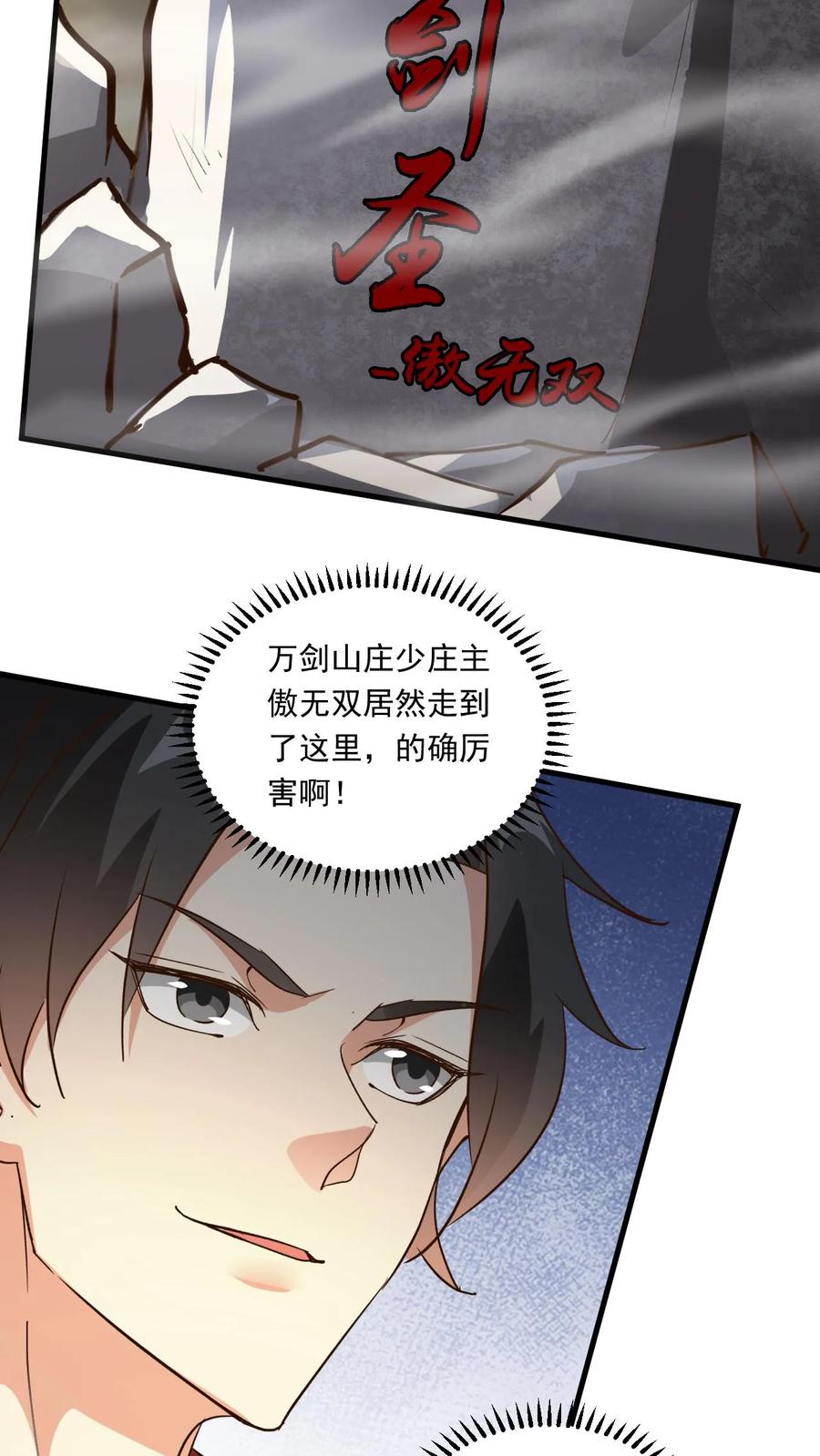 《玄幻，我能无限顿悟》第165话 登顶 第3页