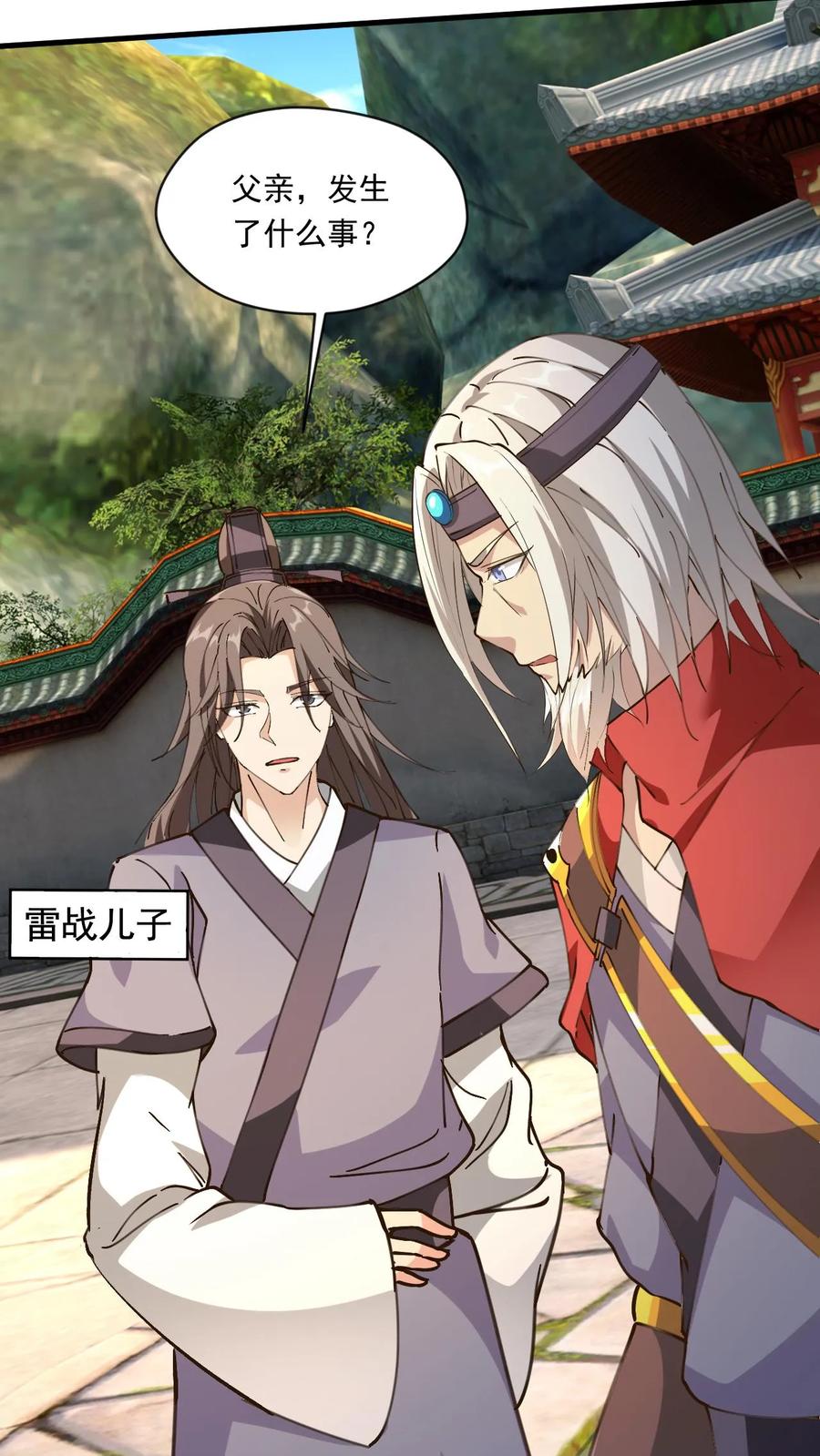 《玄幻，我能无限顿悟》第165话 登顶 第17页