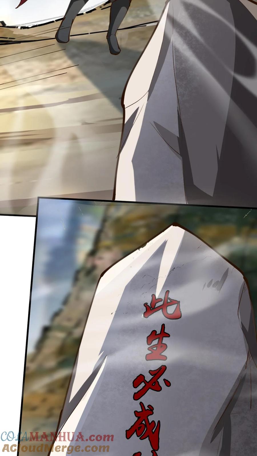 《玄幻，我能无限顿悟》第165话 登顶 第2页