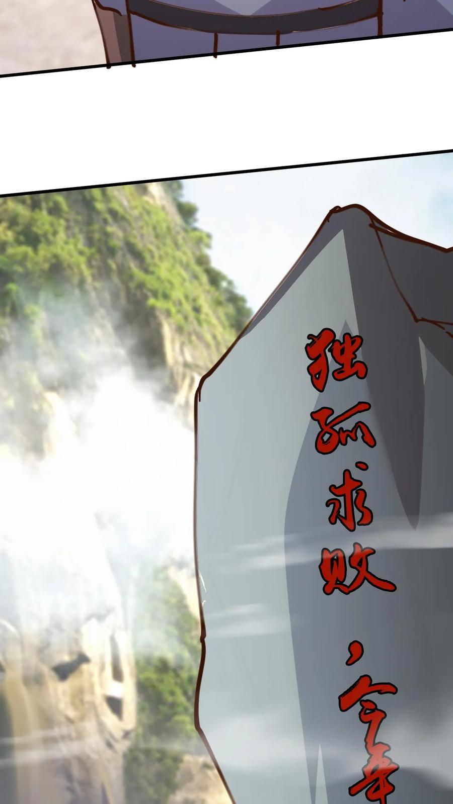 《玄幻，我能无限顿悟》第165话 登顶 第27页