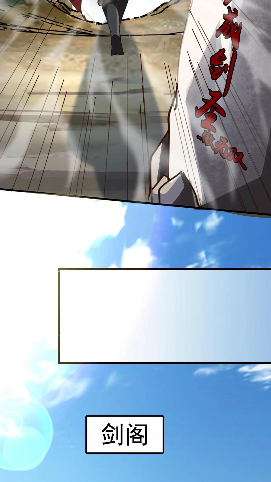 《玄幻，我能无限顿悟》第165话 登顶 第5页