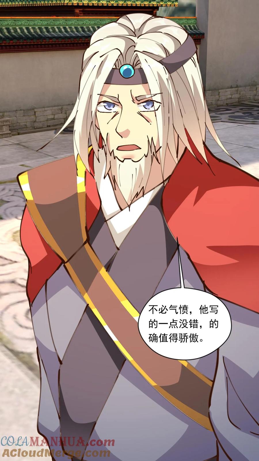 《玄幻，我能无限顿悟》第165话 登顶 第26页