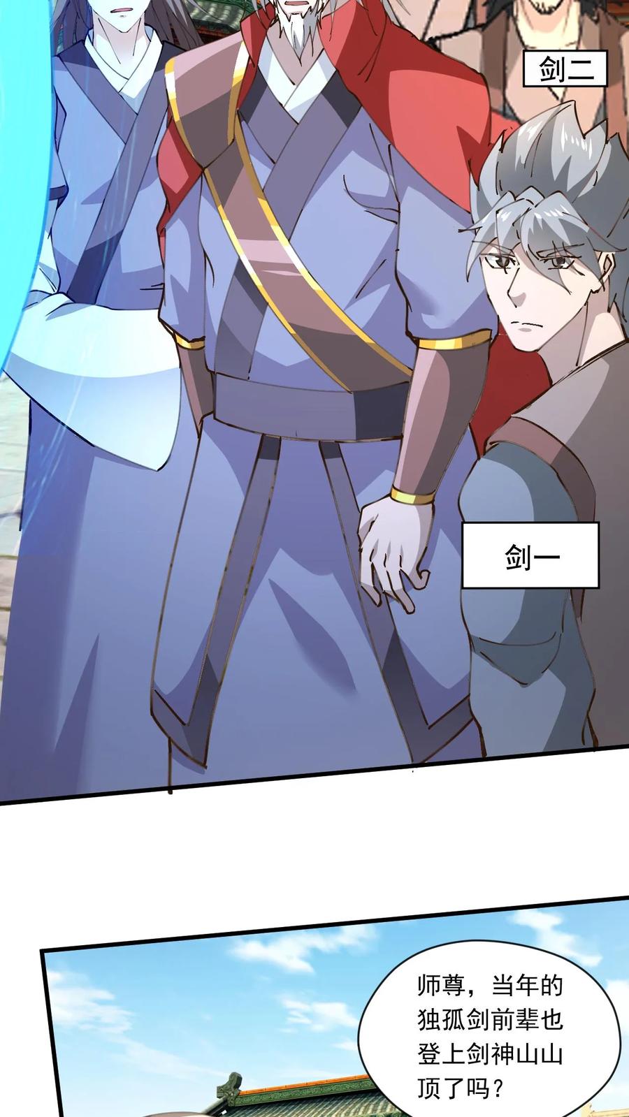《玄幻，我能无限顿悟》第165话 登顶 第21页