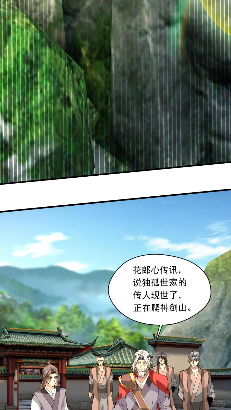 《玄幻，我能无限顿悟》第165话 登顶 第7页