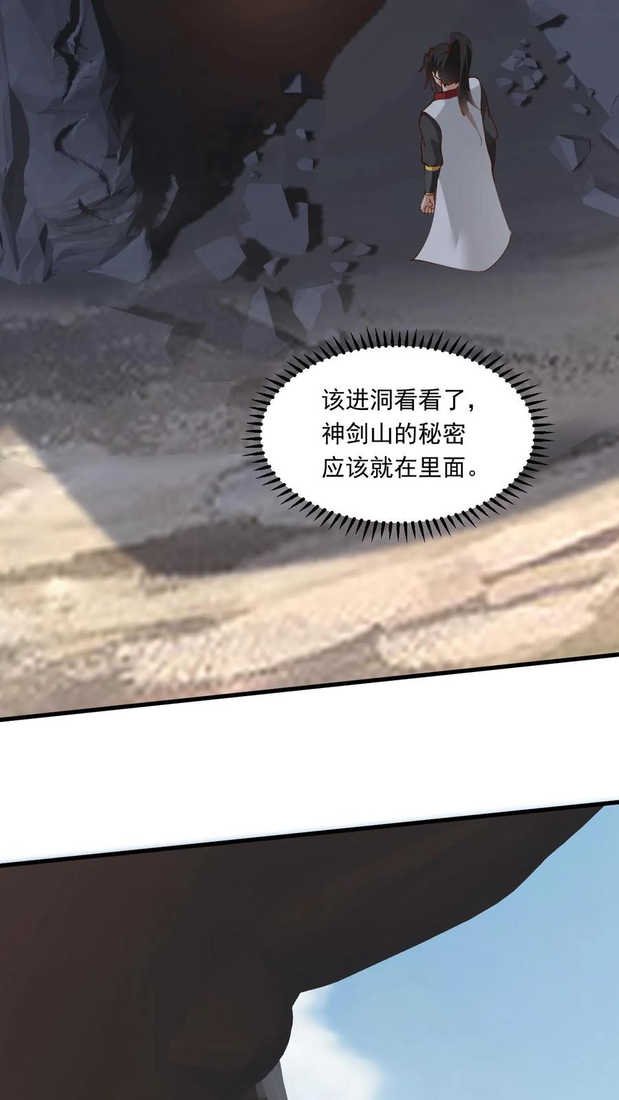《玄幻，我能无限顿悟》第165话 登顶 第29页