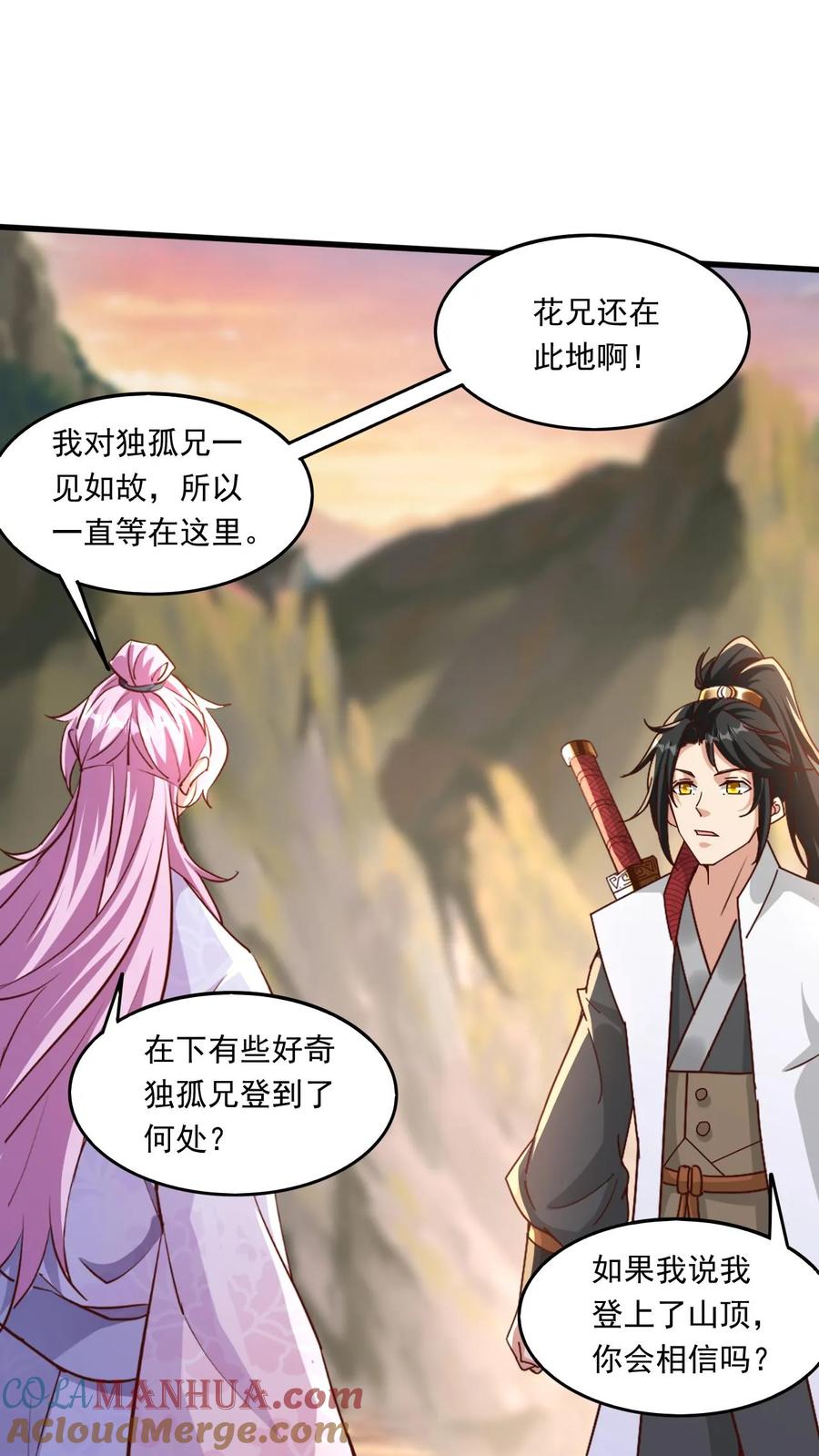 《玄幻，我能无限顿悟》第166话 帝剑剑灵 第19页