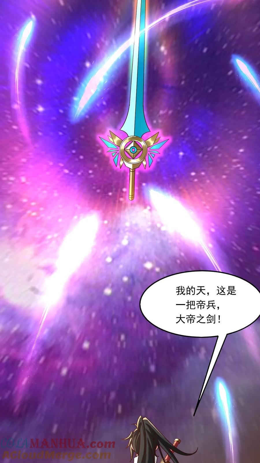 《玄幻，我能无限顿悟》第166话 帝剑剑灵 第3页