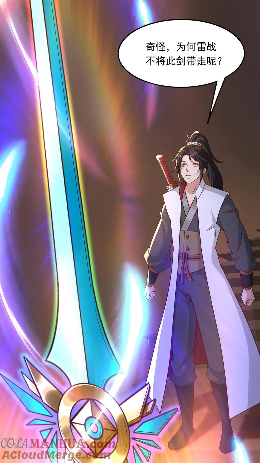 《玄幻，我能无限顿悟》第166话 帝剑剑灵 第5页